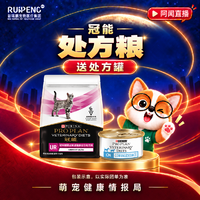 【华西920】冠能犬猫处方粮送处方罐 冠能处方粮1.5kg（任选一袋）